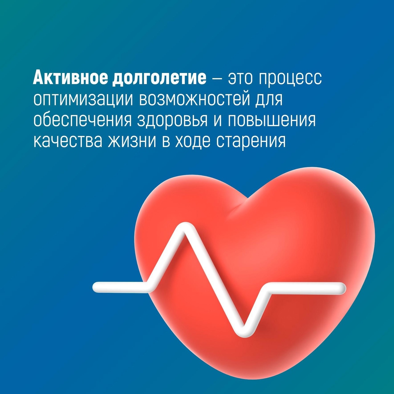 НЕДЕЛЯ  здорового долголетия с 5 по 11 мая.