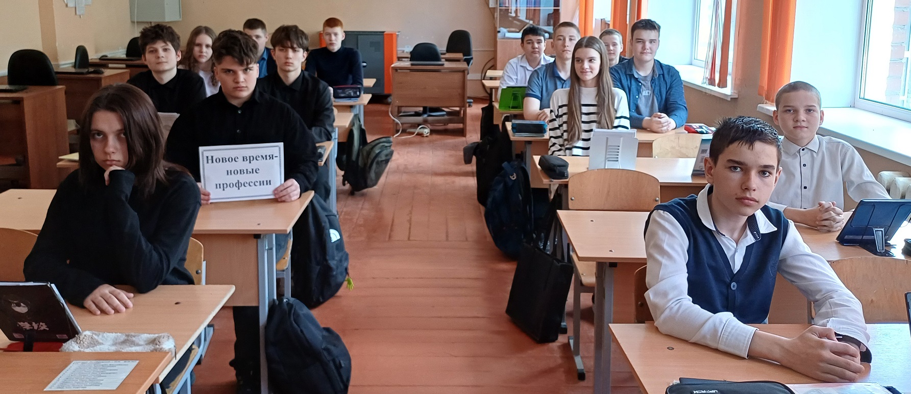 Анонс - беседа «Новое время - новые профессии».