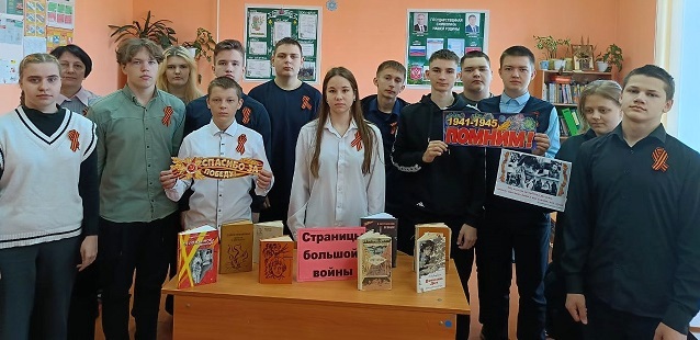 Беседа - реквием «Страницы большой войны».