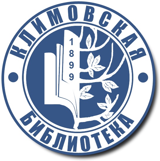 Новый год в библиотеке.