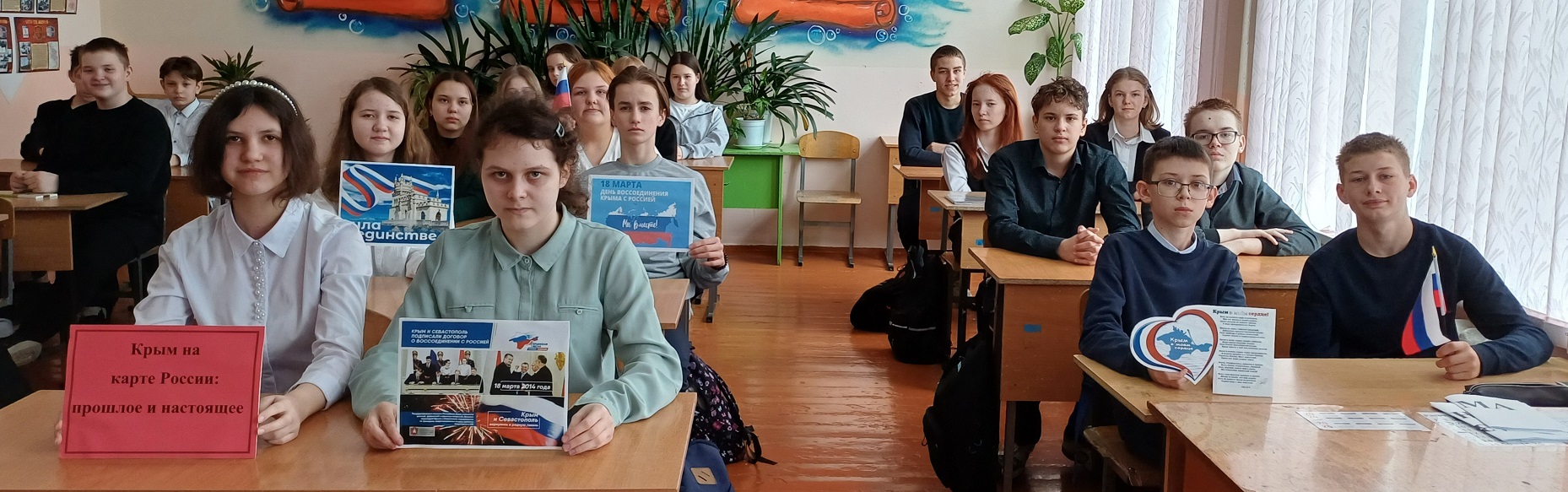 Исторические хроники «Крым на карте России прошлое и настоящее».