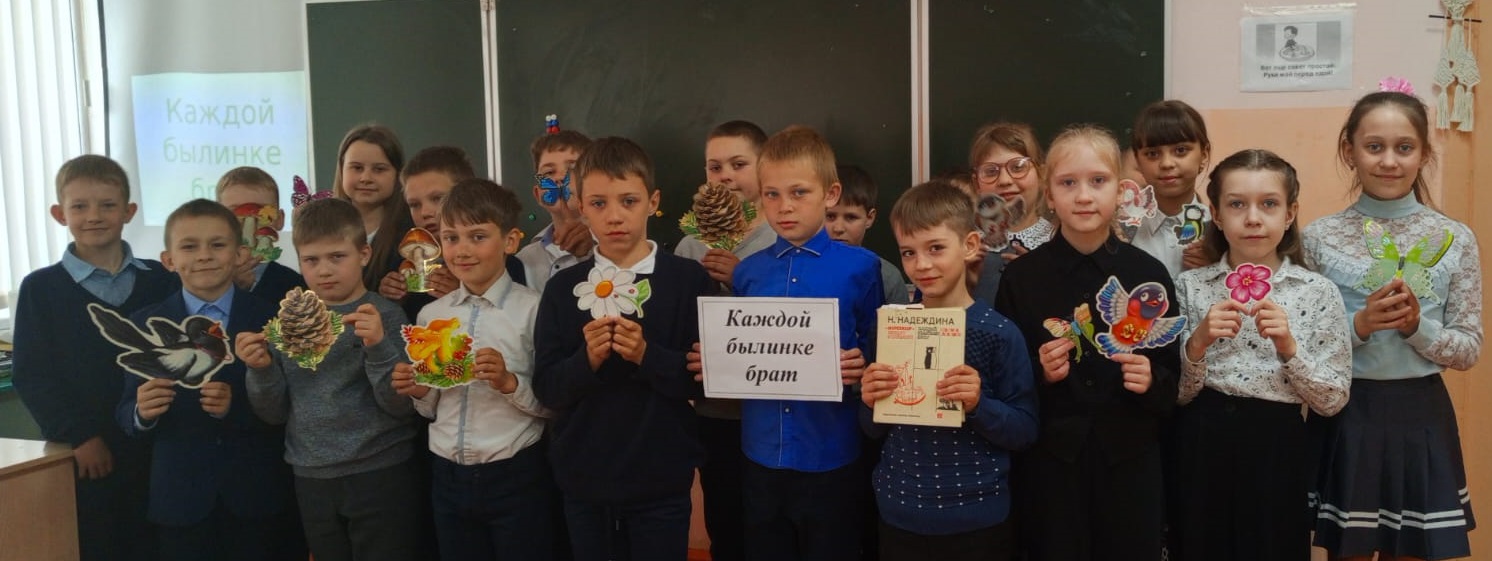 Разговор о книге «Каждой былинке брат».