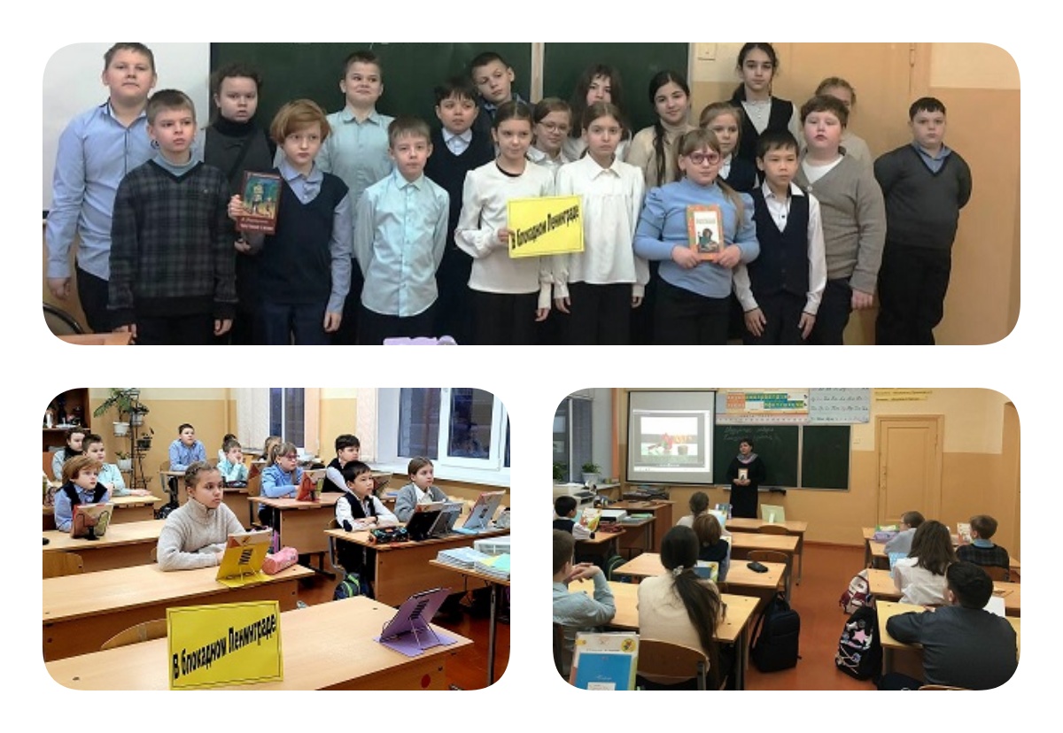 Школа развивающего чтения «В блокадном Ленинграде».