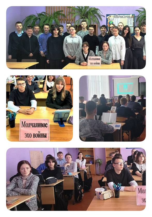 Слайд - экскурсия «Молчаливое эхо войны».