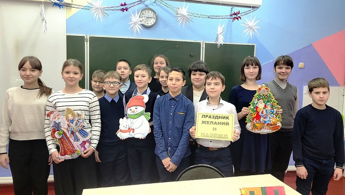 Тематический час Праздник желаний и надежд.