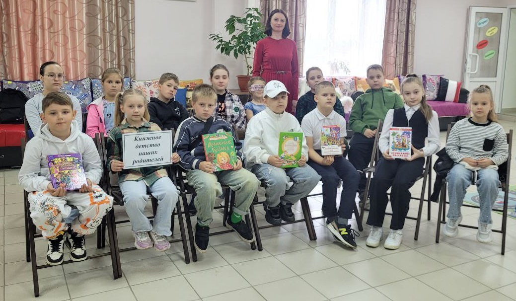Урок литературного чтения «Книжное детство наших родителей».