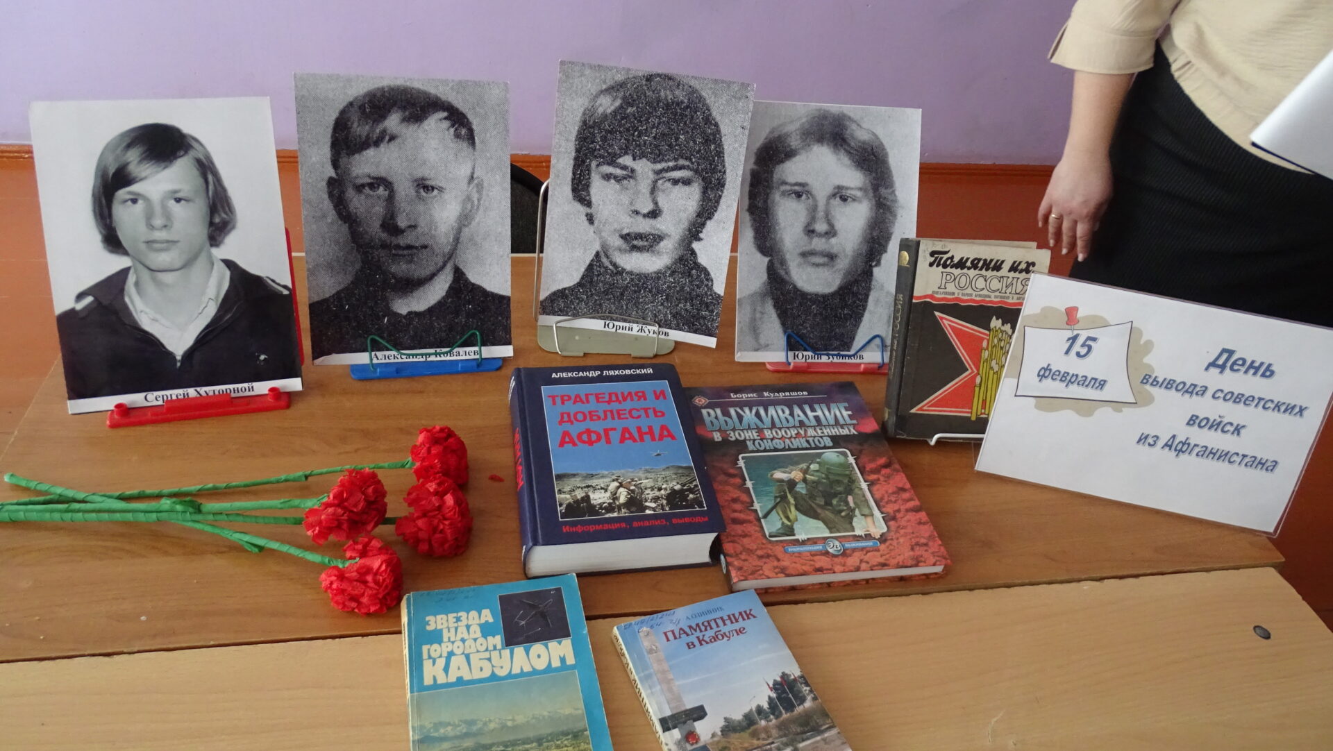 «По дорогам Афганской войны». Патриотический час ко Дню вывода Советских войск из Афганистана.