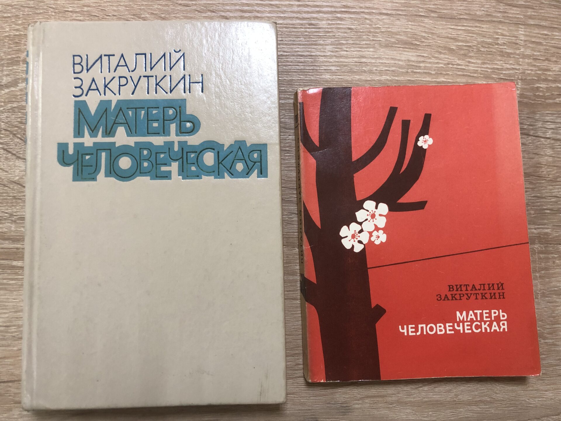 Образ матери на страницах книг.