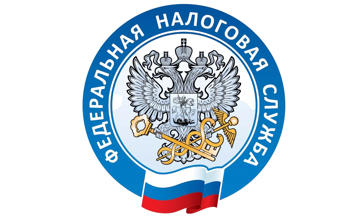 Федеральная налоговая служба России