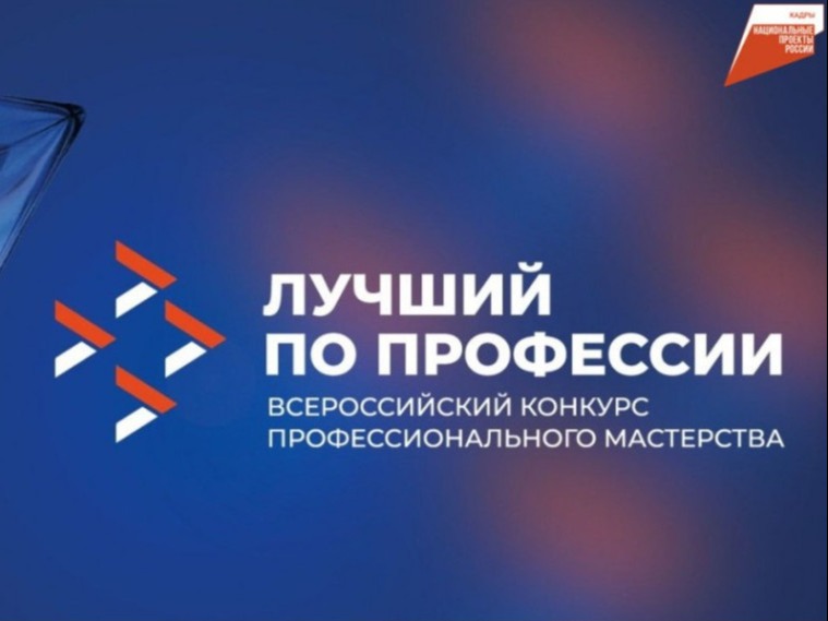 В Брянской области ветераны специальной военной операции могут побороться за звание «Лучший по профессии».